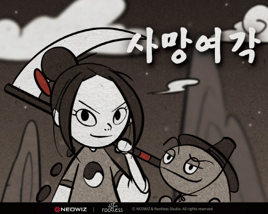 네오위즈 제공